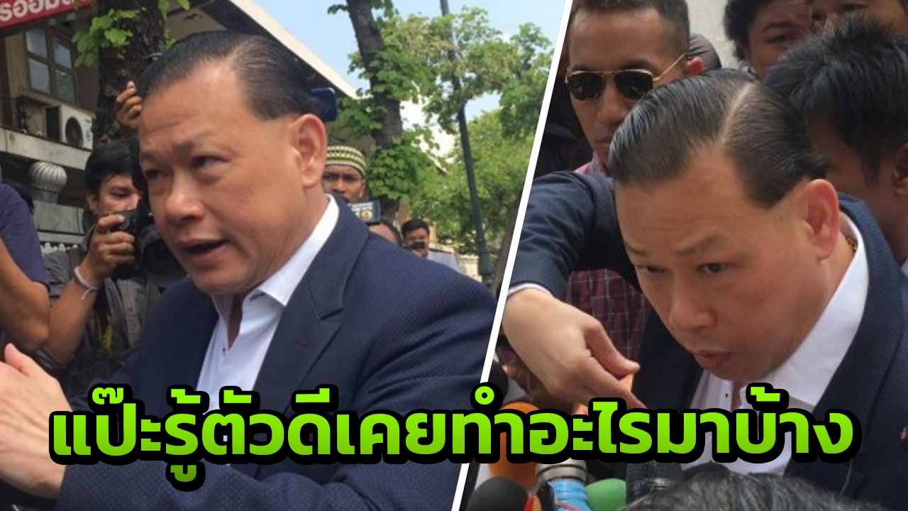'สันธนะ' จ่อสอบ 88 โรงพัก กทม. ตำรวจรับส่วย ย้ำสัมพันธ์บิ๊กแป๊ะ สะบั้นแล้ว!    