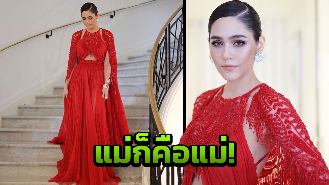 ประมวลภาพชัดๆ ลุคแรก ชมพู่ บนพรมแดงคานส์ปีนี้