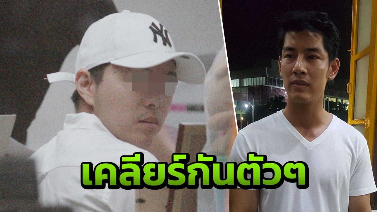 เผยปม บอล พระเอกช่อง 3 โดนตบหัวแตก ไม่ได้ทุบผิดตัว