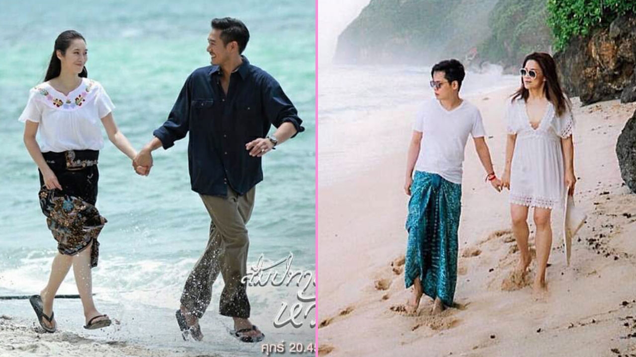 “นายหัว & คุณนาย”