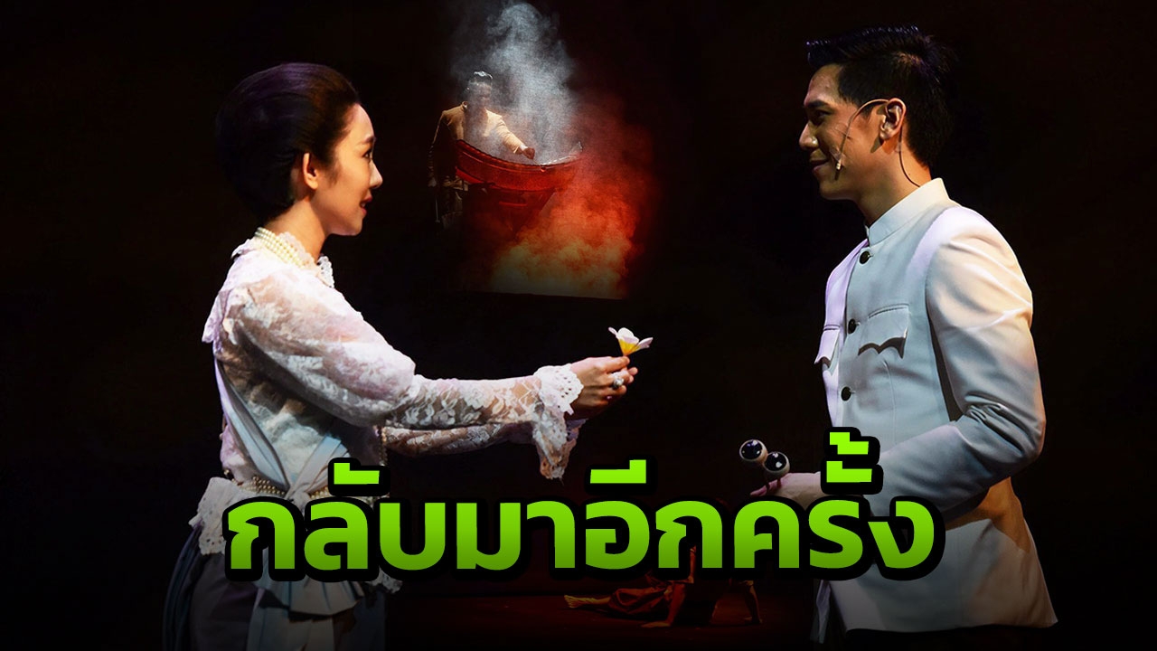 “โหมโรงฯ” เปิดม่านความสนุก ดราม่า สะเทือนใจทำผู้ชมน้ำตาท่วมเวที