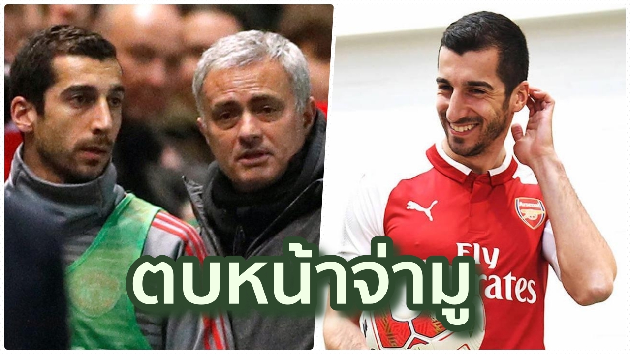 ตบหน้าจ่ามู!!! ‘มคิตาร์ยาน’ เผยเหตุที่แท้จริงย้ายหนีหลุมผีไปซุ้มปืนโต