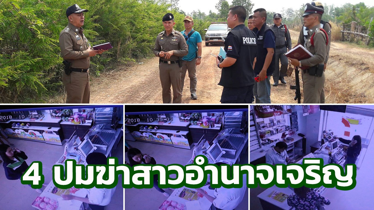 ผู้การอำนาจเจริญ รอผลชันสูตรศพนักธุรกิจสาว เผยตั้ง 4 ปมฆ่ายัดรถเก๋ง
