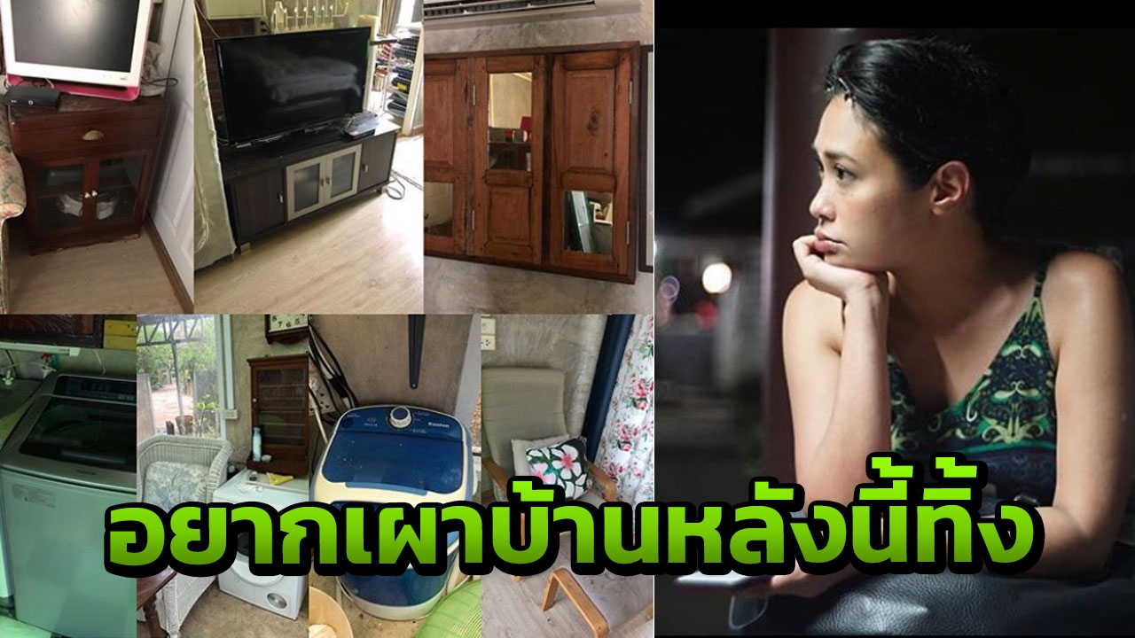 ทรายช้ำใจ โพสต์แม่ใช้เงินซื้อของเพื่ออยู่กับแฟนใหม่