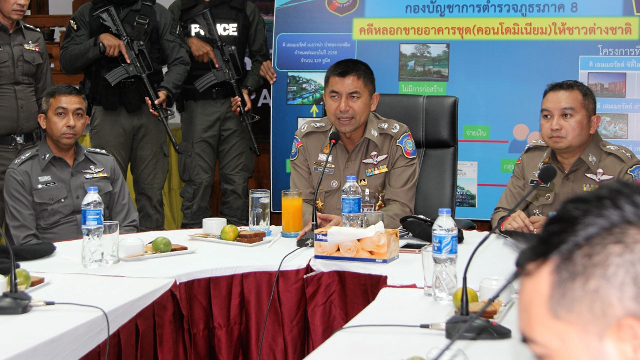 หลอกขายคอนโด