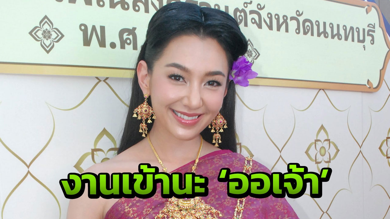 งานเข้านะออเจ้า อย.จ่อฟันอาหารเสริม 'เบลล่า' โฆษณาเกินจริง