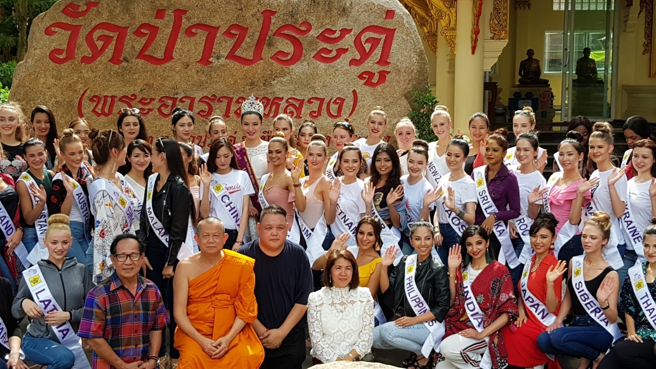 55 สาวงามทั่วโลก Miss Tourism บินเก็บตัวร่วมกิจกรรม จ.ระยอง  