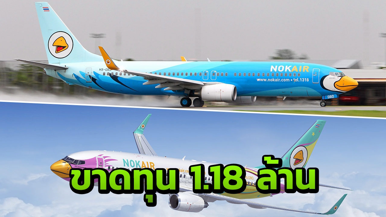 'นกแอร์’ เกือบยิ้มได้! 3 เดือนแรกขาดทุน 1.18 ล้านบาท