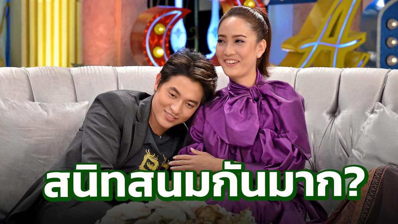 ‘แต้ว’ อึ้ง!! ‘เจมส์’ เปิดก้นโชว์กลางกอง