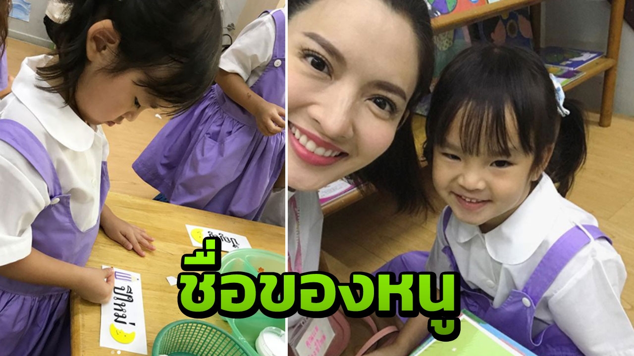 เพิ่งเคยรู้ชื่อจริง น้องปีใหม่ ลูกสาวแอฟ ทักษอร ที่แฝงความหมายซึ้ง