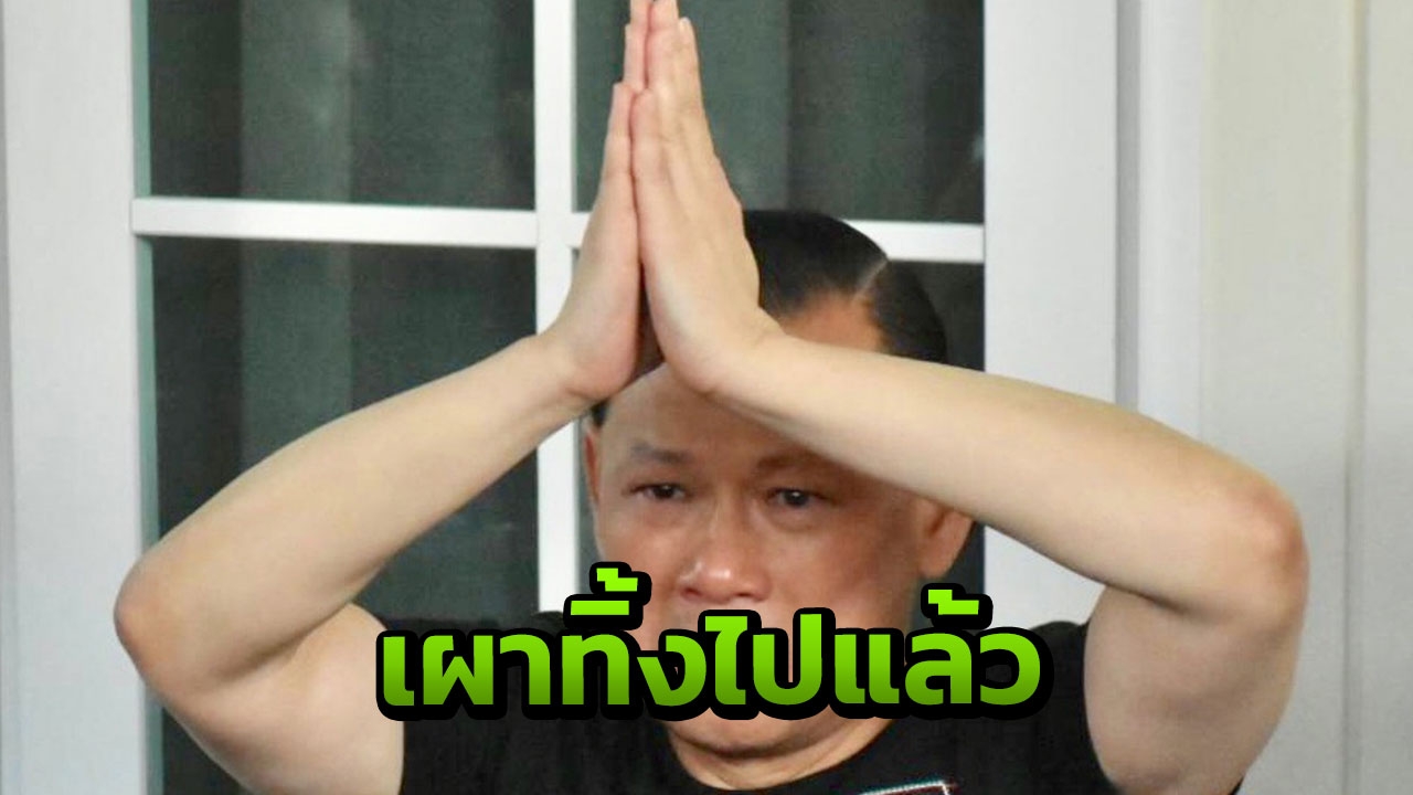 น้ำตา 'สันธนะ' เพราะปกป้องคนอื่นไม่ได้ ต้องตัดใจทำลายเอกสาร 'โคตรโกง'