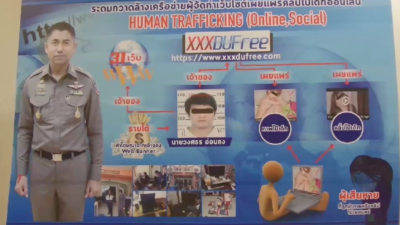 ตำรวจสนธิกำลังจับ 3 เว็บไซต์ ลอบเผยแพร่หนังโป๊ คลิปโป๊เด็ก คลิปหลุด