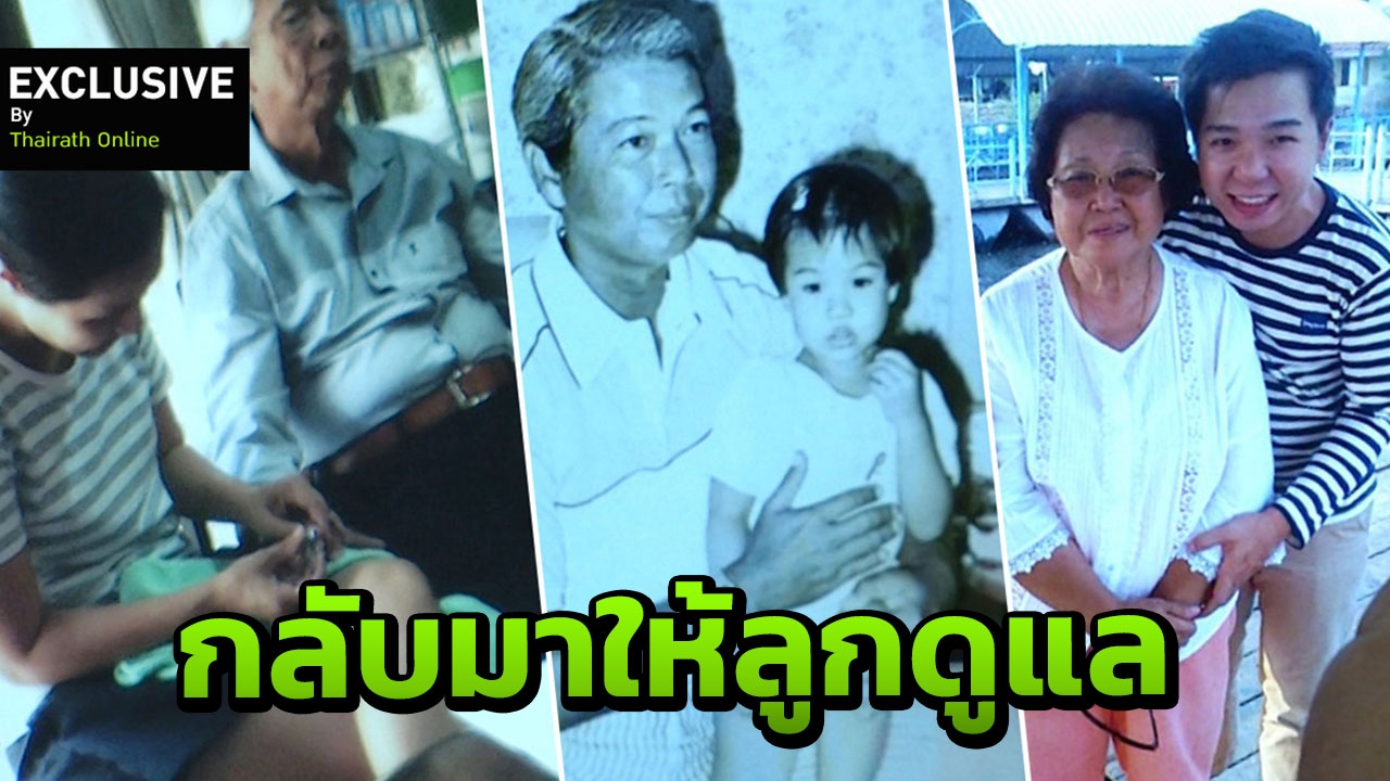 ลูกชาย อาหลอง เผยน้ำตาซึม! หลังเห็นสภาพพ่อที่ไปใช้ชีวิตกับเมียใหม่