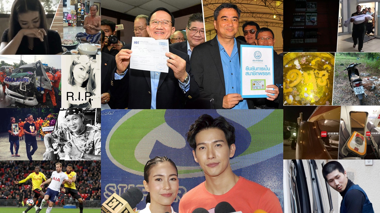 สรุปข่าวเด่นรอบดึก ประจำวันที่ 30 เม.ย.-1พ.ค. 61 เวลา 18.00-06.00 น.