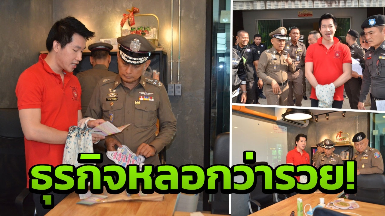 ทลายเครือข่ายเครื่องสำอาง อาหารเสริม ปลอม อย. เปิดคอร์ส สอนขายให้รวย!