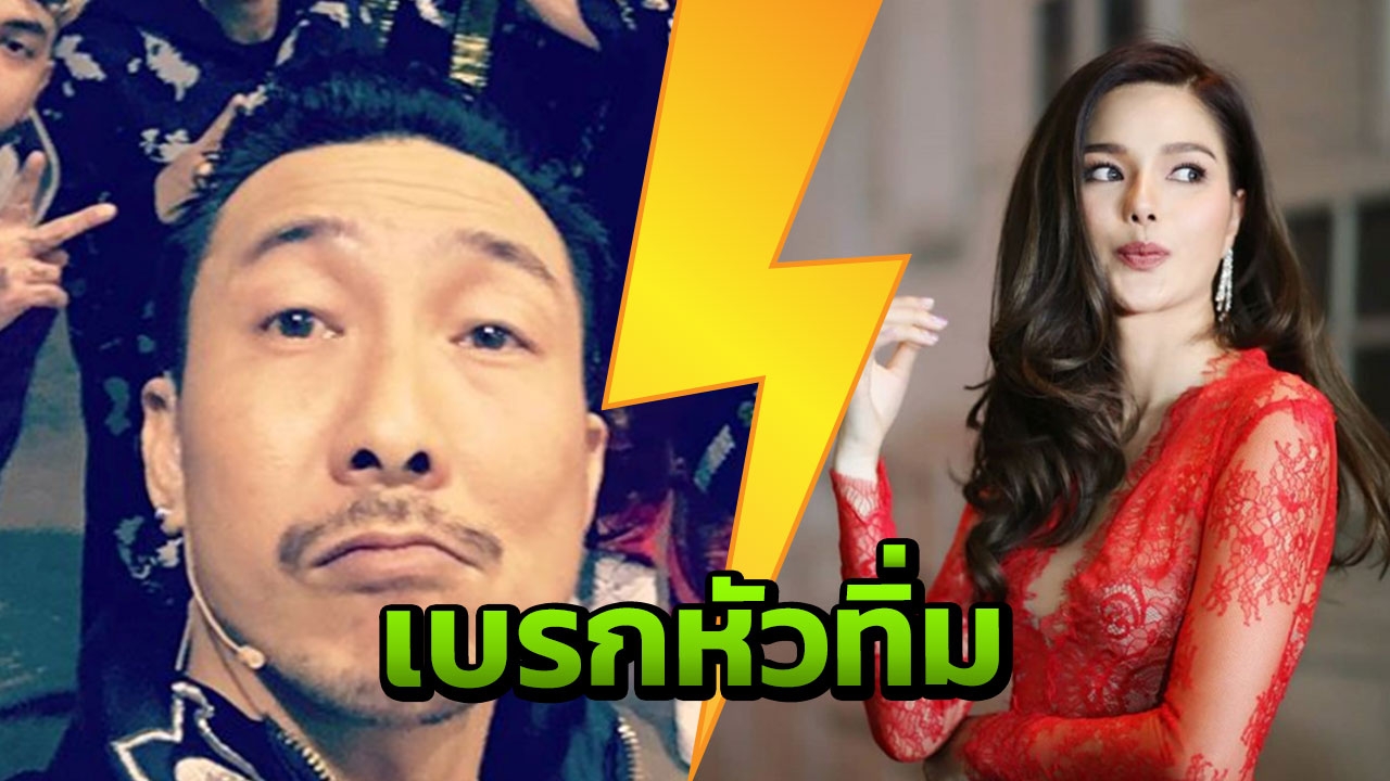 ตกใจ! กวาง ประกาศหยุดรัก โจอี้ บอย ออกอาการเมื่อถูกถามเรื่องมือที่ 3