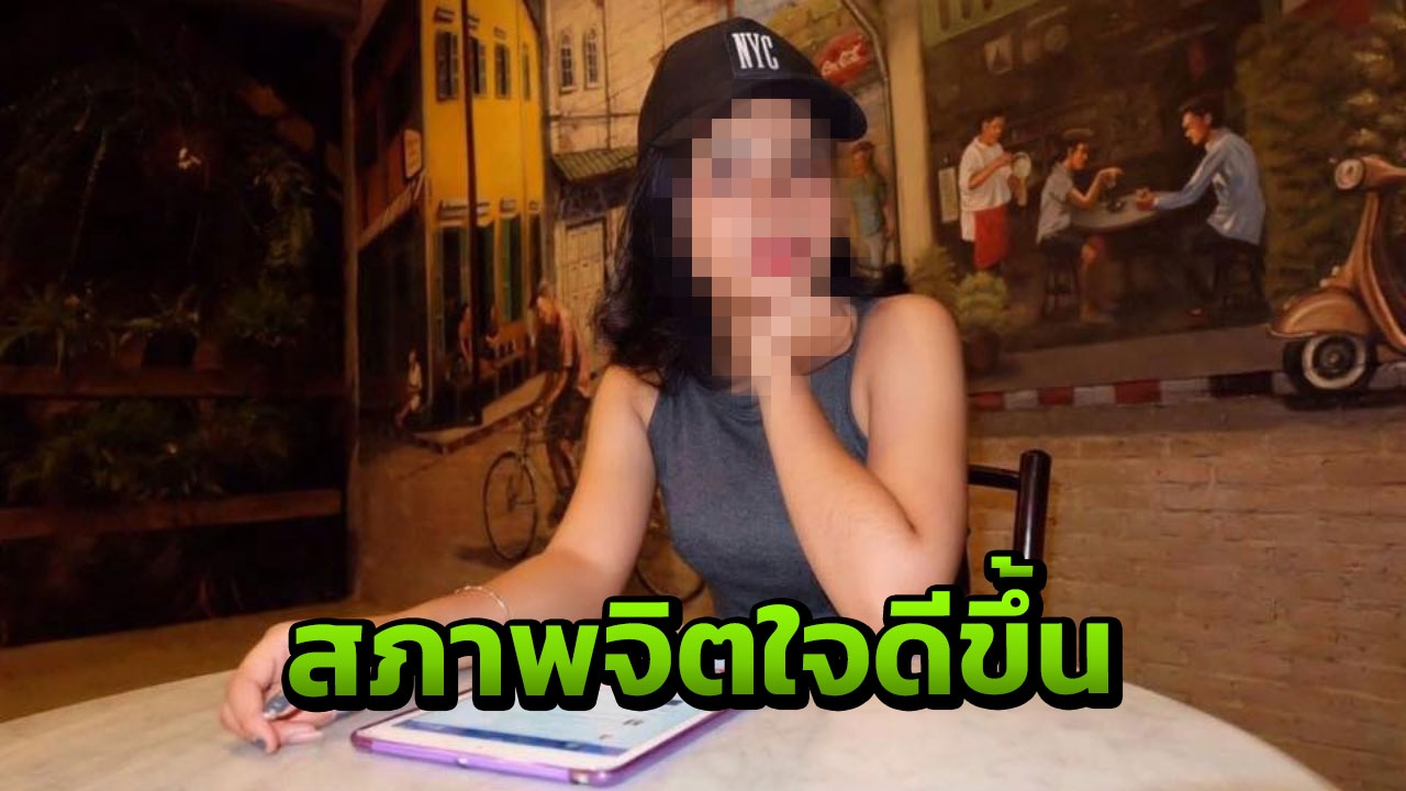 จิตใจดีขึ้น! แฟนสาว 'เอ็ม' วอนรอแถลงความจริง ไม่มีใครเข้าใจเท่าตัวเราเอง