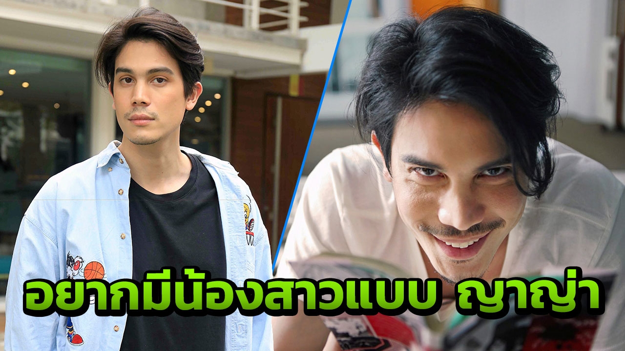 “ซันนี่” อินจัดเล่นหนัง “น้อง.พี่.ที่รัก” อยากมีน้องสาวแบบ “ญาญ่า”