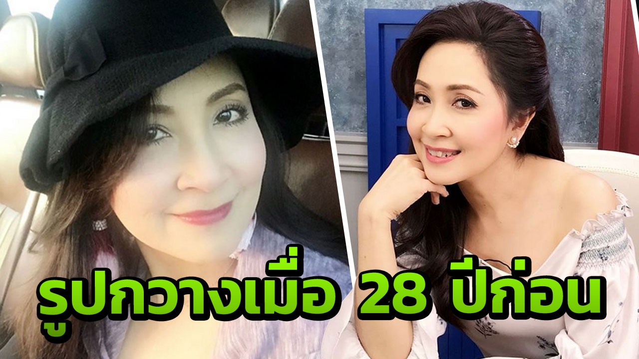 เปิดภาพความหลัง 28 ปีที่ผ่านมา ของ กวาง กมลชนก ขอบอกสวยไม่เปลี่ยน!