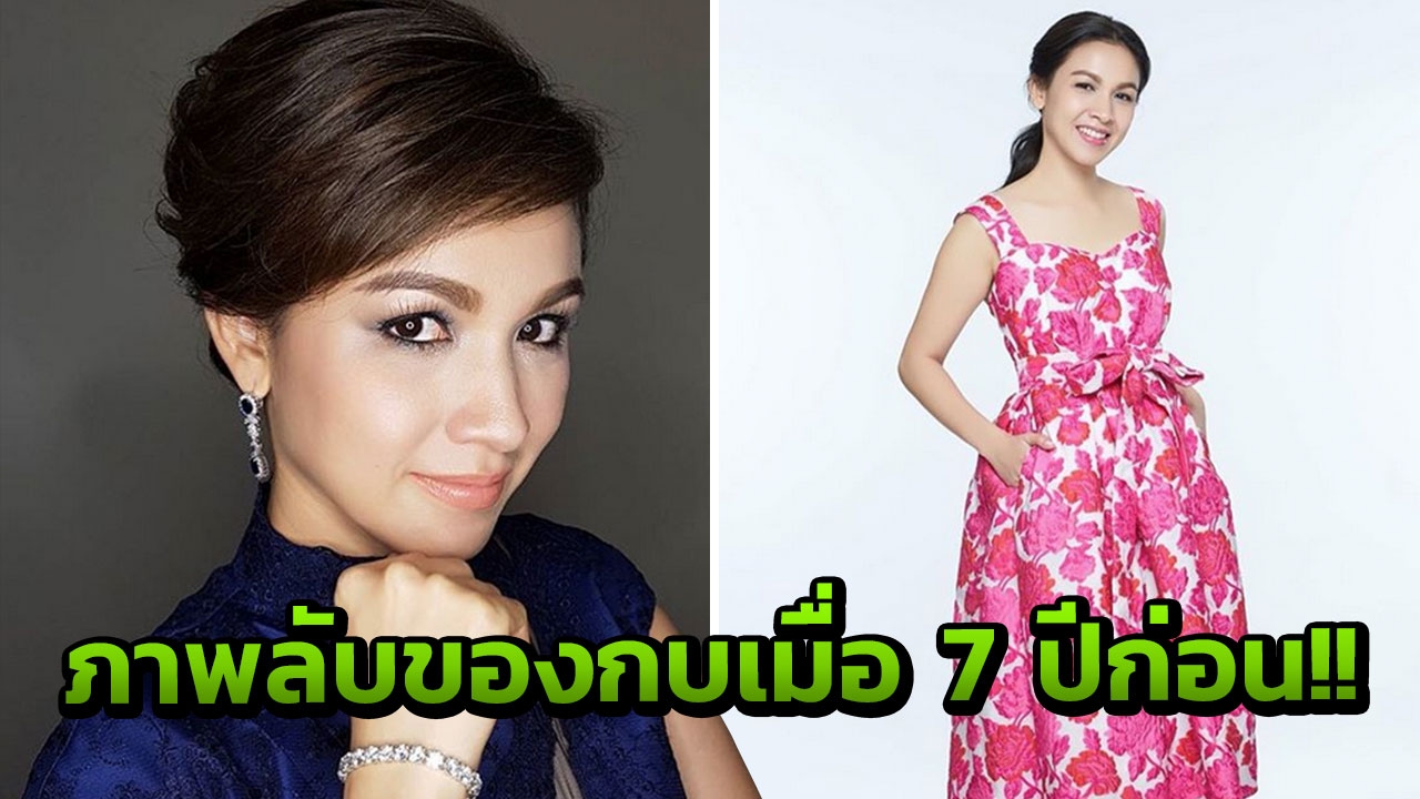 กบ สุวนันท์ ขุดภาพลับในอดีตเมื่อ7ปีก่อนออกเผยแพร่ให้ได้เห็นเป็นครั้งแรก!!