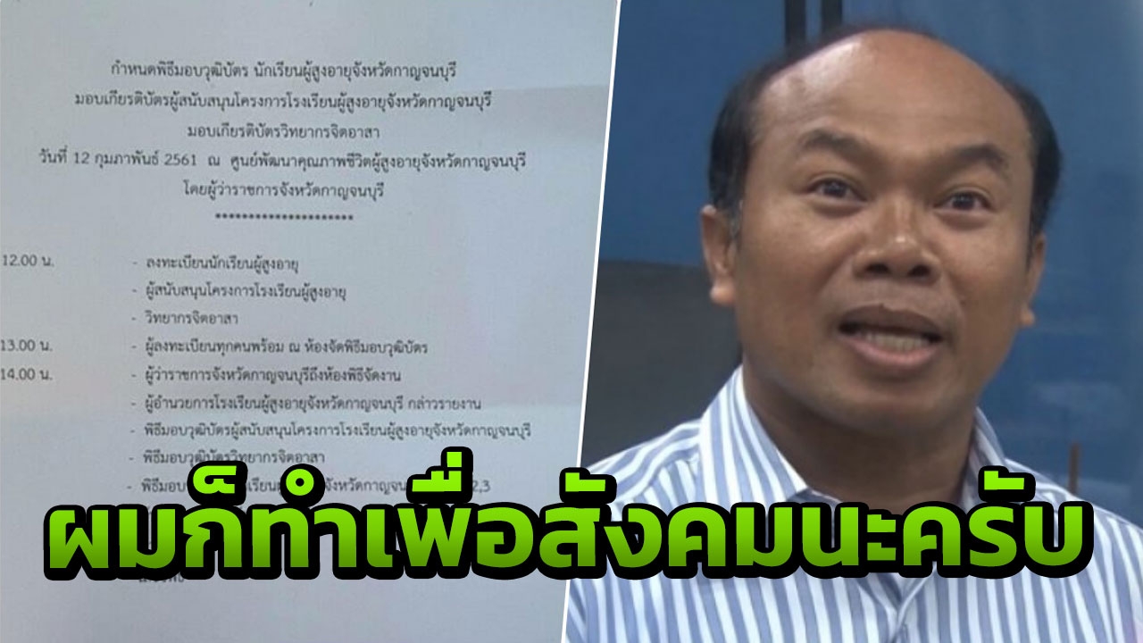 ครูปรีชา 'จิตอาสาดีเด่น' จ่อขึ้นรับรางวัลกับผู้ว่าราชการจังหวัดบ่ายนี้