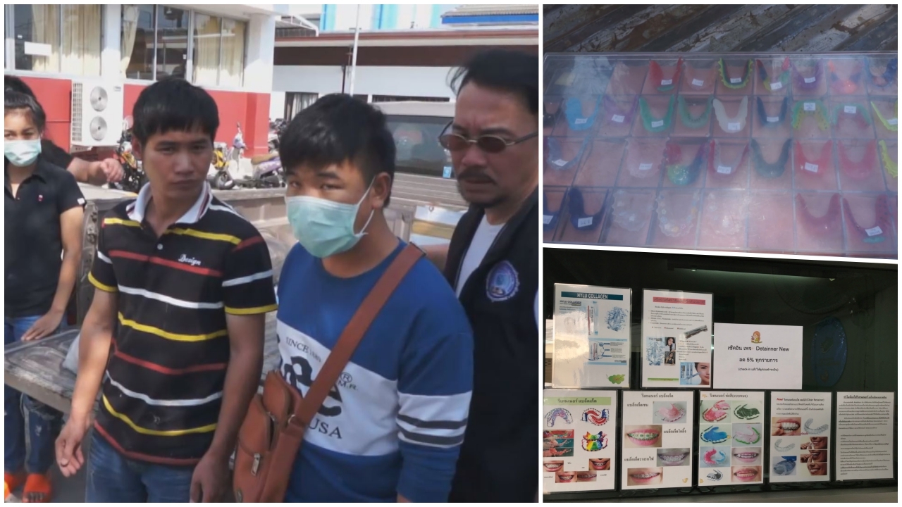 บุกจับร้านจัดฟันเถื่อน กลางเมืองเชียงใหม่ หลังวัยรุ่นหลายรายฟันเบี้ยว