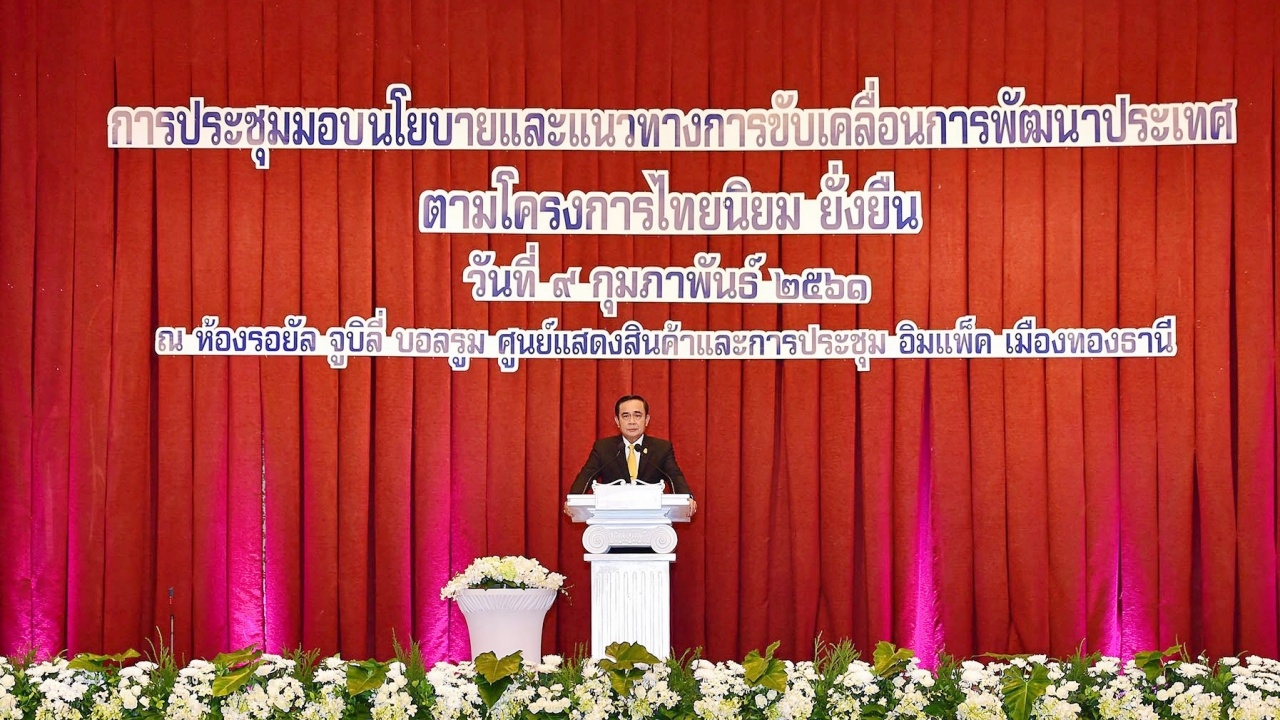 'บิ๊กตู่' สั่งผู้ว่าฯ คุมแพเสียงดัง ลั่นพบผิดกฎหมายฟันทันที