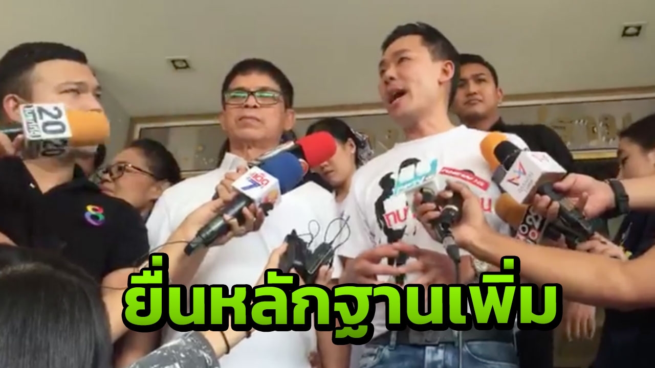 ทนายษิทรา เปิดใจเรื่องหวย 30 ล้าน บอกพยานเท็จยังไงก็ไม่รอด