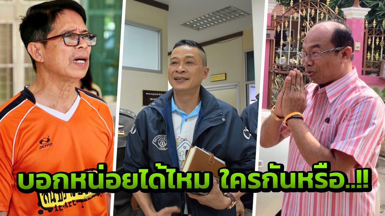 ลุ้นระทึก19ก.พ.บ่าย2 หวยหาย 30 ล้าน อาจมีคนเจอหมายจับ แจ้งความเท็จฯ