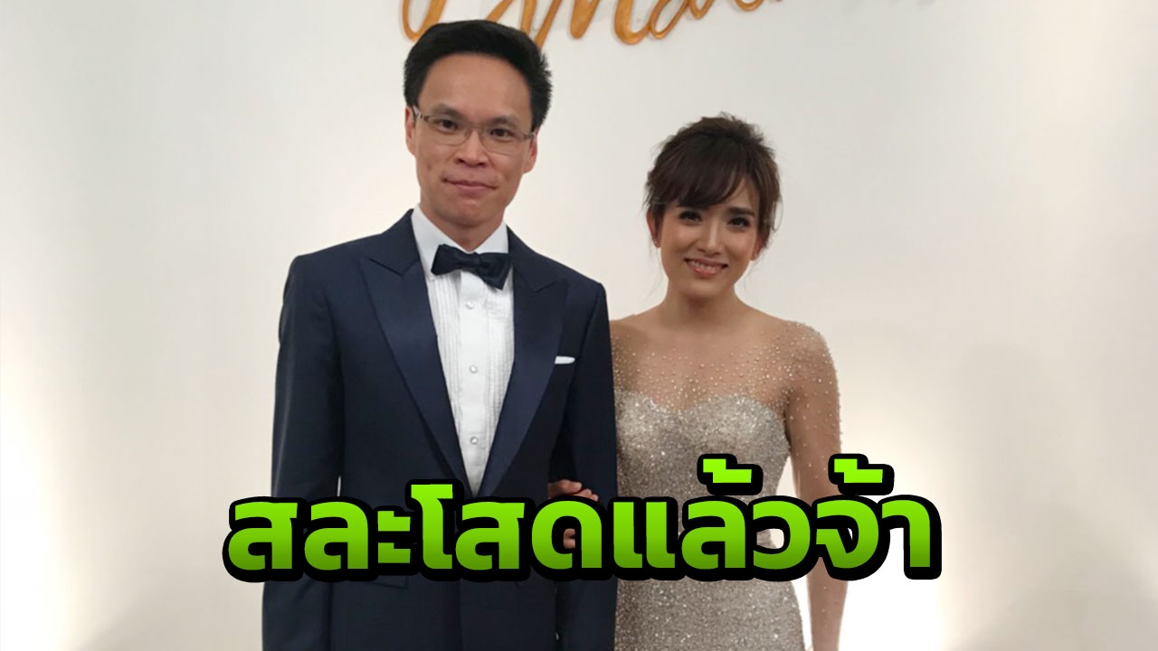 ผู้ประกาศข่าวชื่อดัง จอมขวัญ ควงแฟนหนุ่มเข้าสู่ประตูวิวาห์