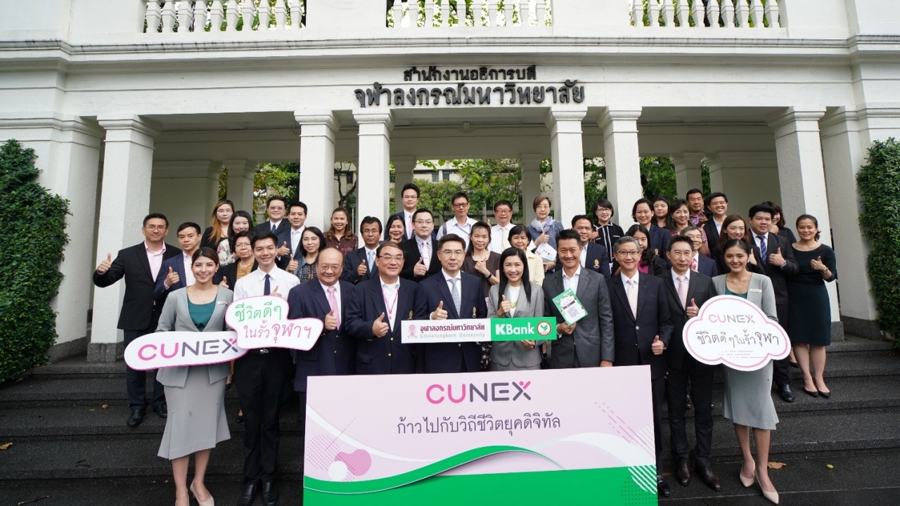 จุฬาฯ และกสิกรไทย ดันโครงการ CU NEX ผุดมหาวิทยาลัยดิจิตอลไลฟ์สไตล์