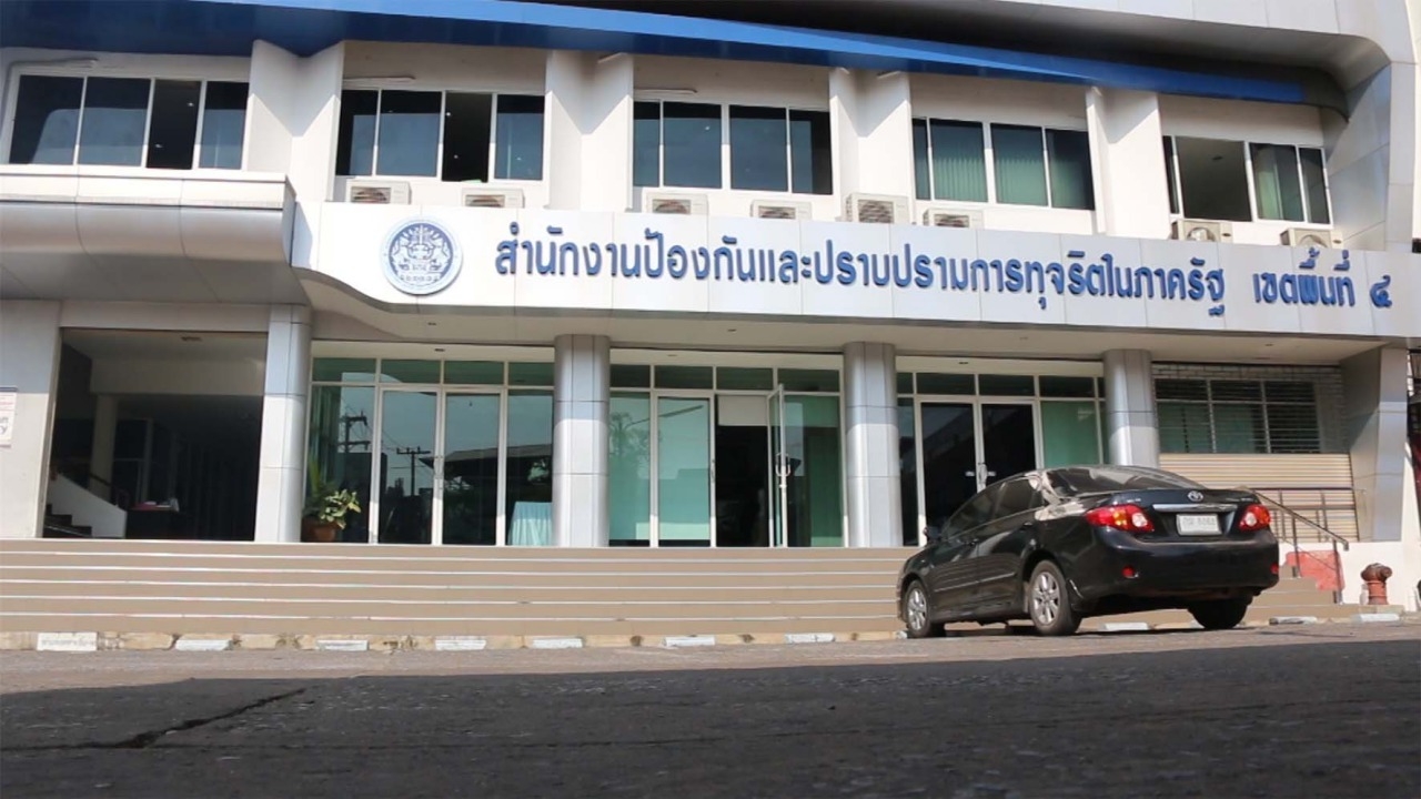 ปปท.เรียกสอบ ผอ.ศูนย์คุ้มครองคนไร้ที่พึ่ง จ.ขอนแก่นพร้อมพวกสัปดาห์หน้า