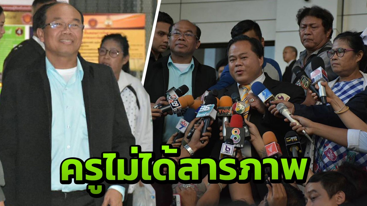 กลับบ้านแล้ว! ครูปรีชา ยิ้มออก ยันคำเดิม เป็นเจ้าของหวย
