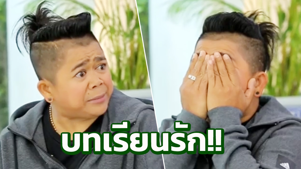 บทเรียนรักฉบับอันเซนเซอร์เมื่อ โก๊ะตี๋ อยากจู๋จี๋กับผู้หญิงทำยังไง?