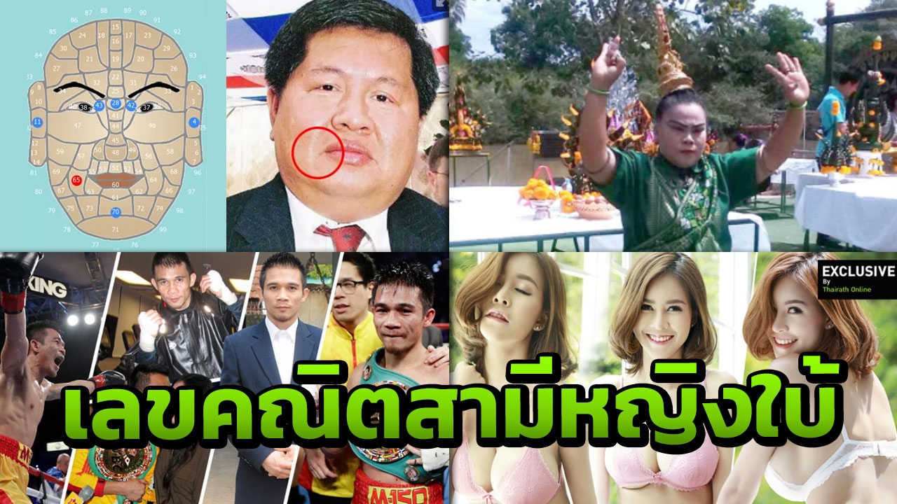 โค้งสุดท้าย สามีหญิงใบ้ ตรงๆ เหมือนงวดที่แล้ว  