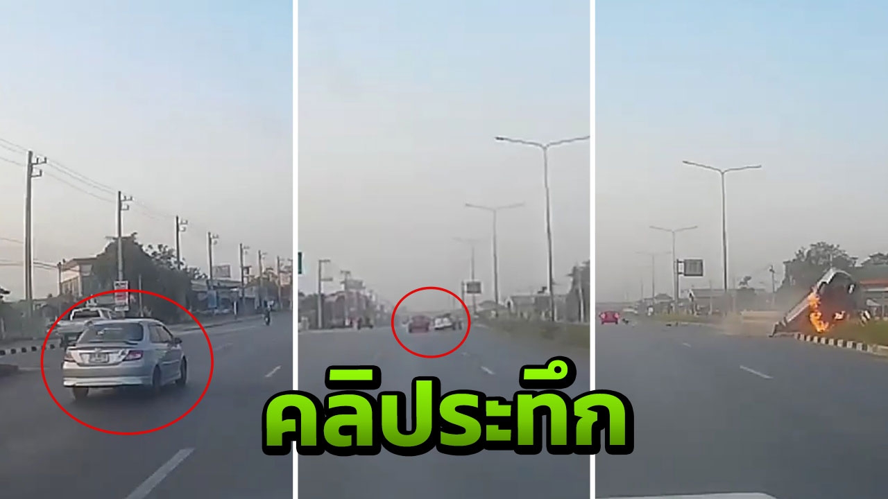 เปิดคลิป! ก่อนเก๋งไฟลุกท่วมย่างสด 2 ศพ พบหักหลบแท็กซี่ไม่พ้นเสียหลัก