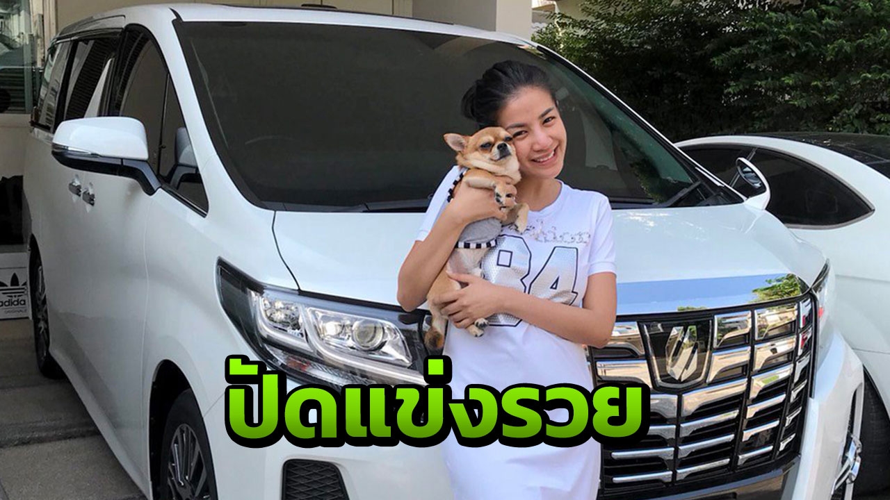 ‘ใบเตย’ ปัดแข่งรวย