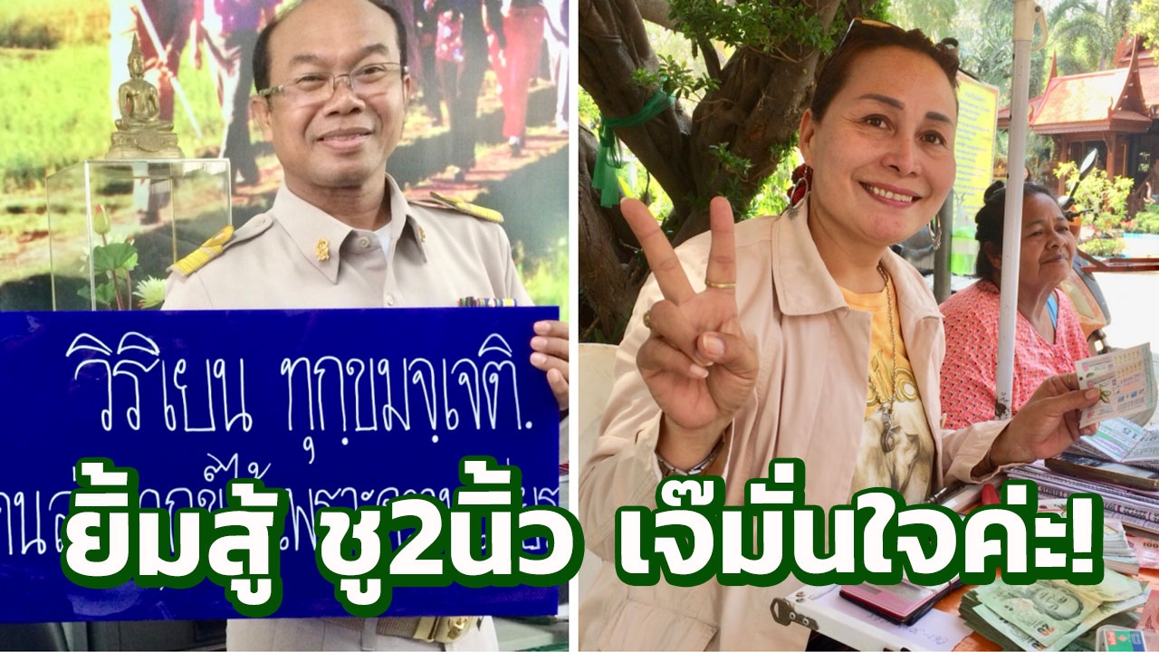 ครูปรีชา เจ๊เกียว ยิ้มสู้  ไม่กังวลหมายจับกองปราบ ชี้ไม่ได้ออกง่ายๆ  