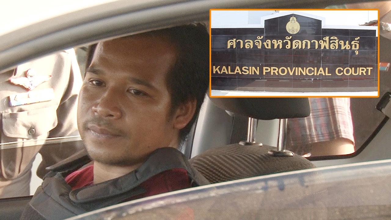ยังไร้วี่แววญาติประกันตัว 'ชิต สายเบิร์น' ประกบ นศ.สาว หวั่นคิดมาก