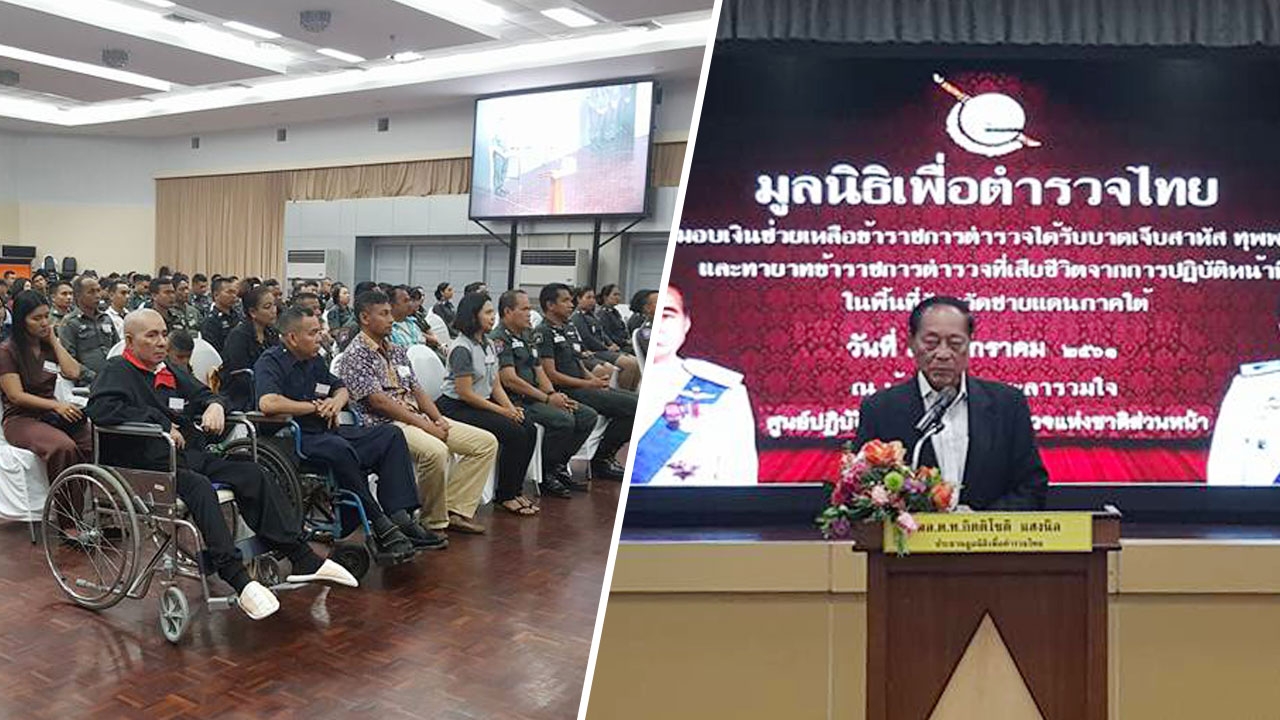 น้ำใจของนายเก่า