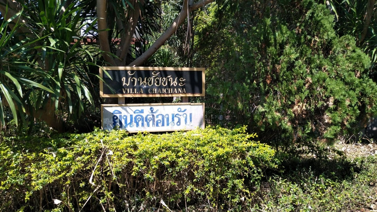 เจออีก บ้านพักทรงสเปน 2 หลัง ห่างรีสอร์ตภูเรือ 5 กม. คาดของเสี่ยเปรมชัย 