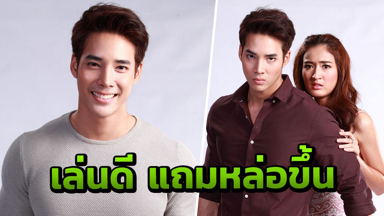 'เด่นคุณ' ยิ้มเลย ฟีดแบ็กดี๊ดีทั้งเก่งทั้งหล่อ