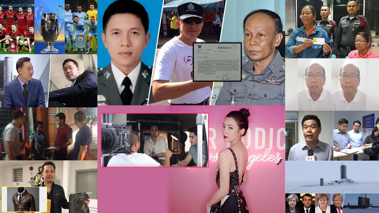 สรุปข่าวเด่นรอบดึก ประจำวันที่ 16-17 มี.ค.61 เวลา 18.00-06.00 น.