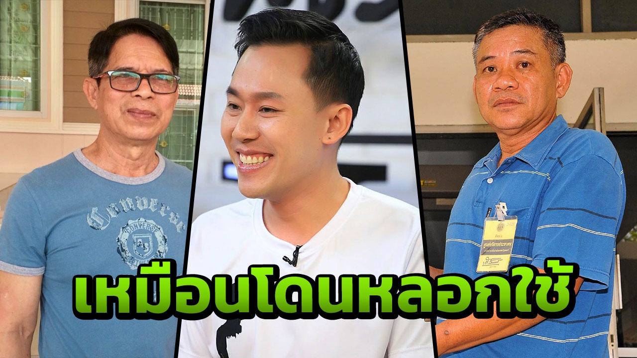 แผน น่าสงสารที่สุด! ษิทรา เชื่อครูไม่อยากยุ่งแล้ว-ลุงจรูญ ยังพร้อมสู้