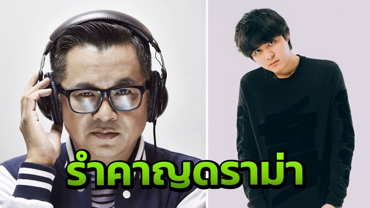 สุดทน! ป๋าเต็ด รำคาญดราม่า The Toys โพสต์ตอกกลับแบบเจ็บๆ