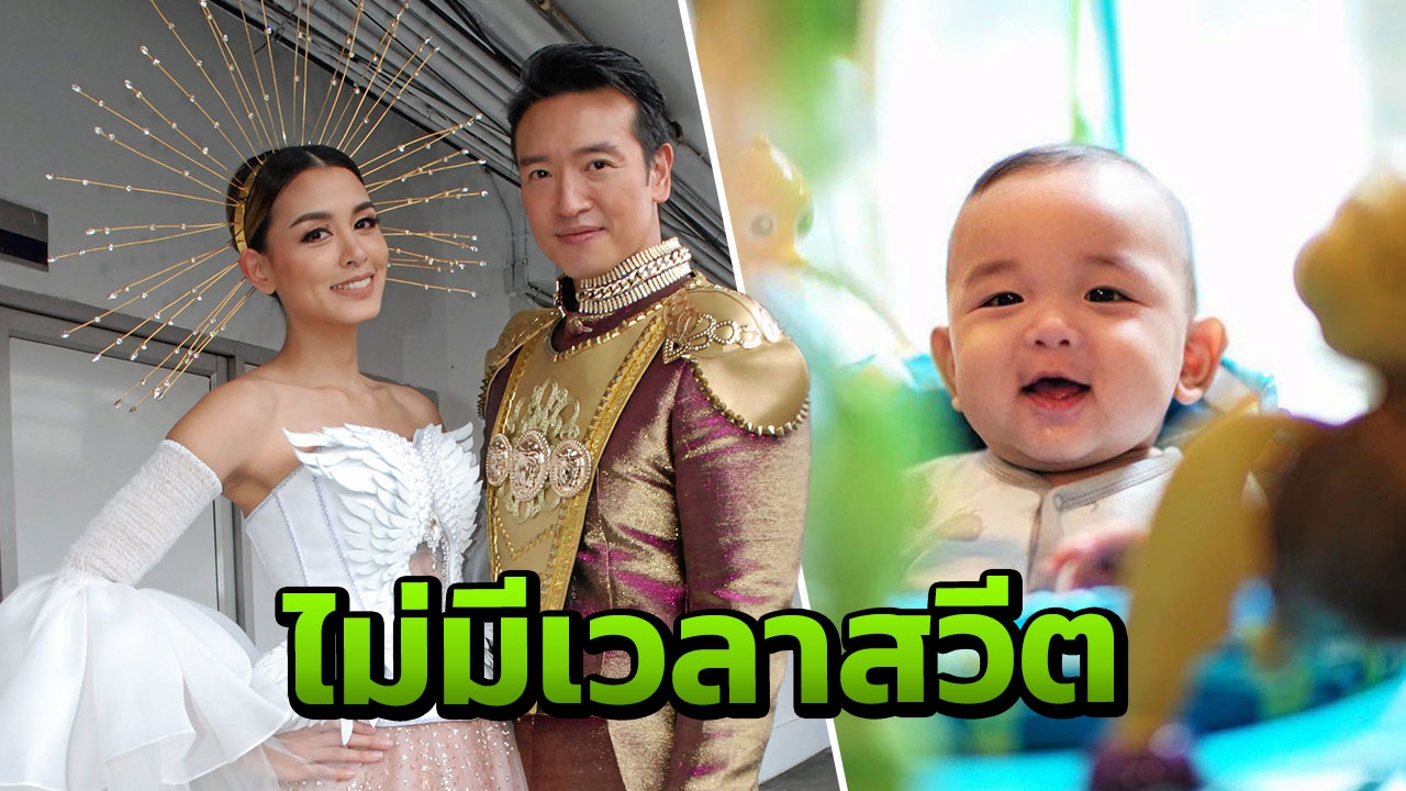 "วิกกี้" ติด "น้องตฤน" ผลัด "ชาย" ช่วยกันเลี้ยง 