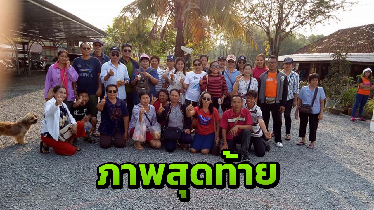ภาพสุดท้าย ก่อนโศกนาฏกรรม ตายสยอง 18 ศพ