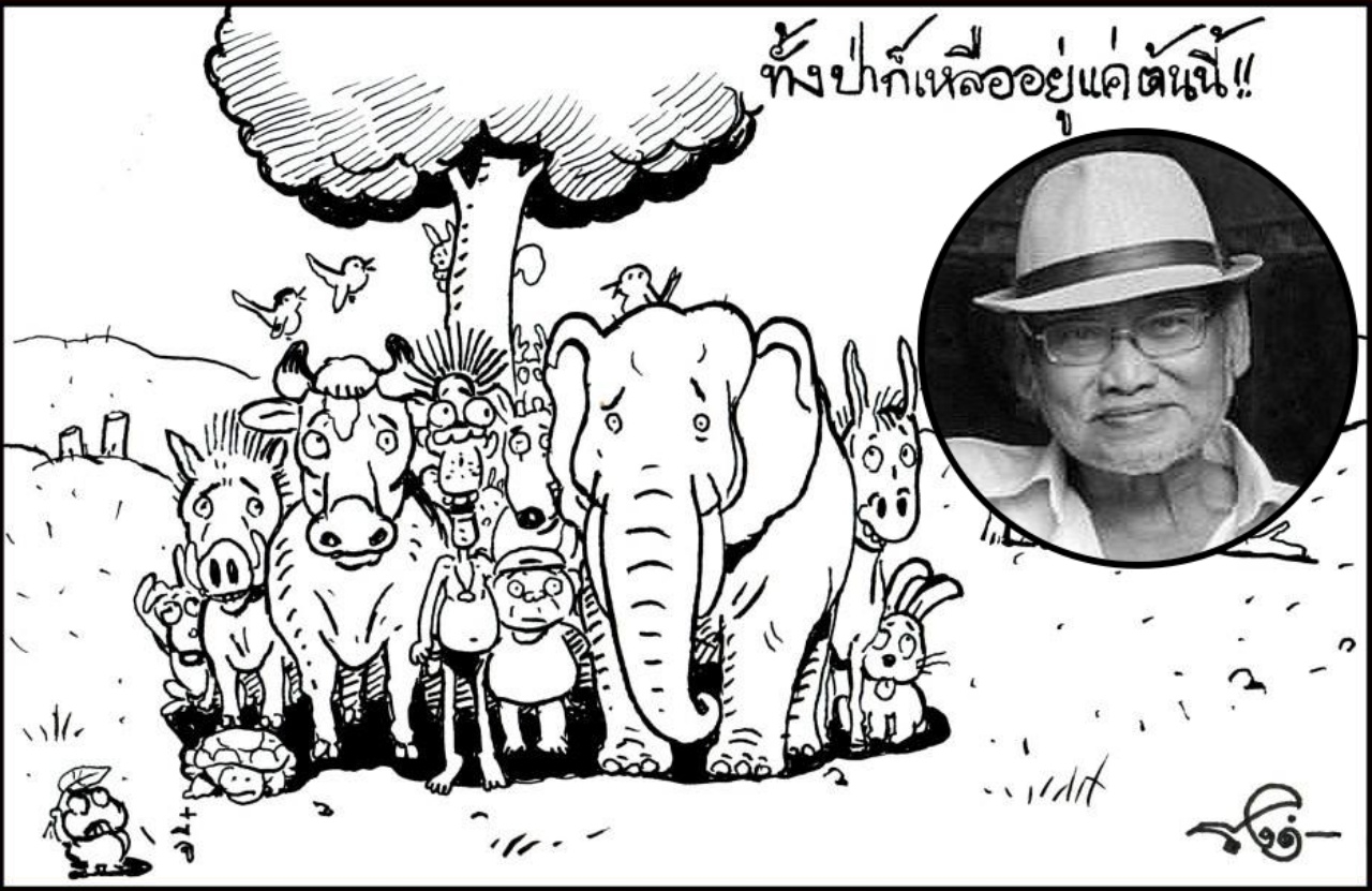 จากไกลตลอดกาล...’รงค์ ประภาสะโนบล’ เสียชีวิตแล้ว แฟนการ์ตูนอาลัยรัก
