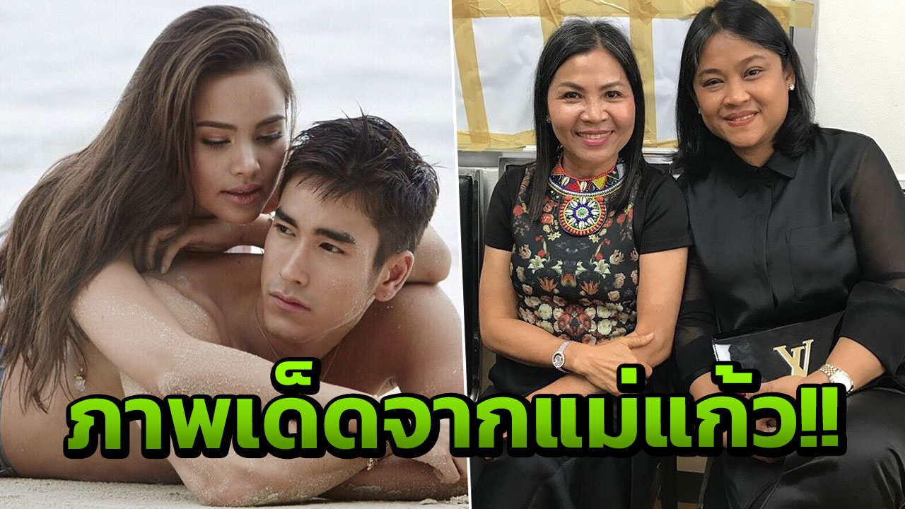 ลงเอยแล้ว สัมพันธ์ ณเดชน์ ญาญ่า หลักฐานจากการลงรูป