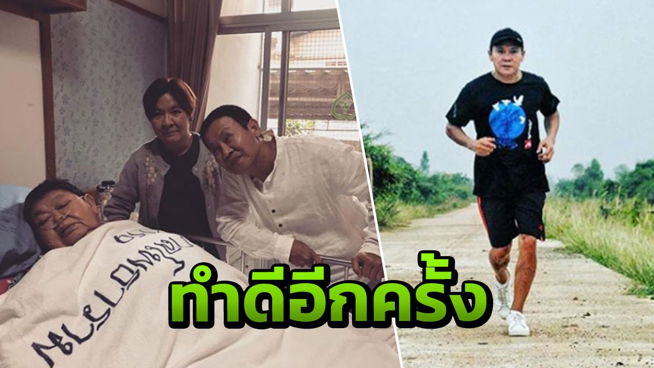 จตุรงค์ ตลกดัง ขอทำดีอีกครั้งหลังแม่ล้มป่วย!!